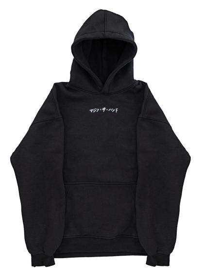 Sudadera Mano Mágica